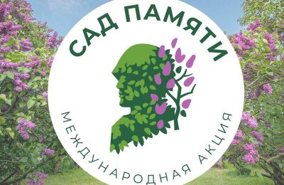 Более 200 «Садов памяти» появится в регионе