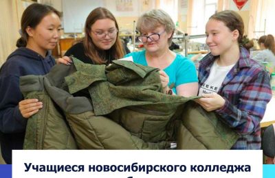 Учащиеся новосибирского колледжа перешили обмундирование для участников СВО «на заказ»