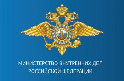 Памятка о комплектовании органов внутренних дел в новых субъектах Российской Федерации