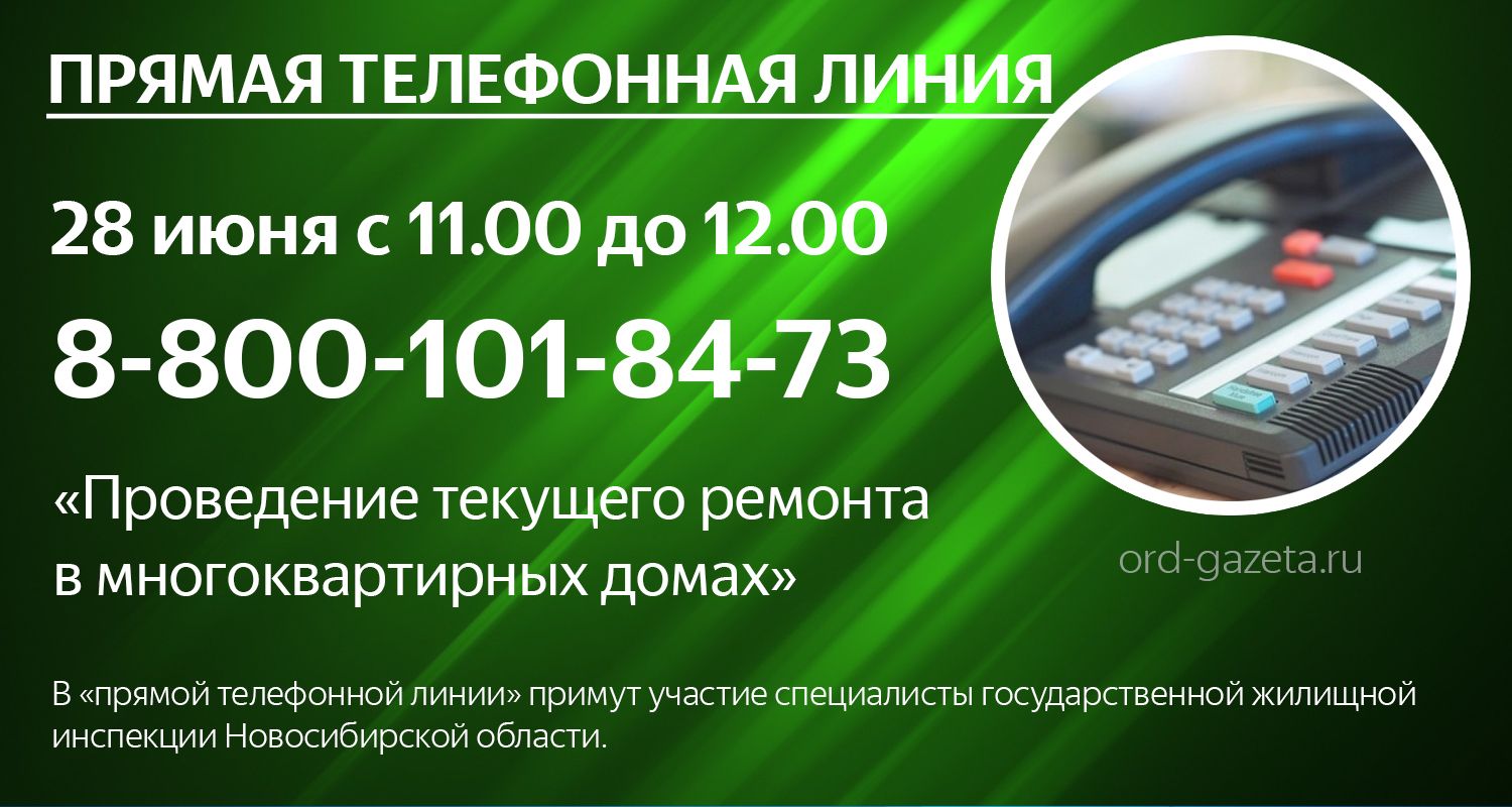 Ростовская область горячая линия номер телефона. Прямая телефонная линия в приемной губернатора.