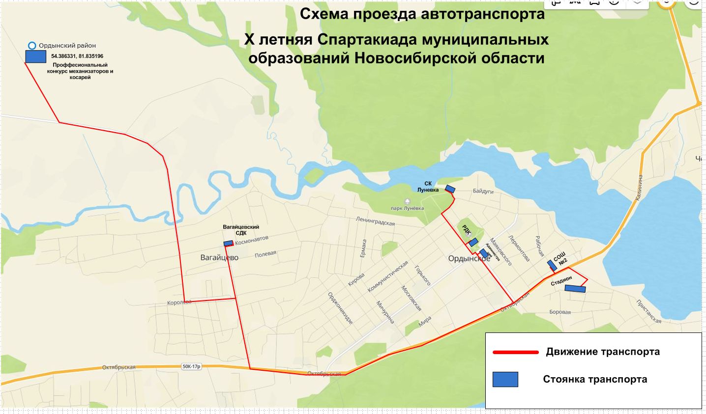 Карта газификации новосибирска