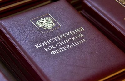 Жители Новосибирской области могут проверить себя на знание Конституции РФ, поучаствовав во всероссийском онлайн-конкурсе