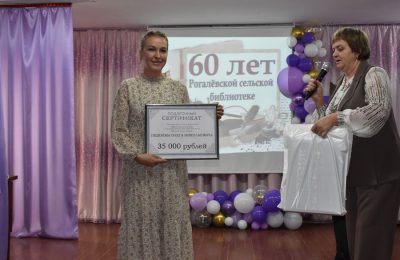 «60 лет библиотечный льётся свет»