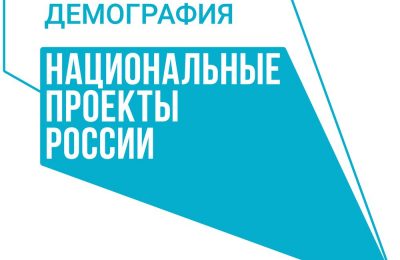 Более 52 тысяч многодетных семей региона получили областной семейный капитал по нацпроекту