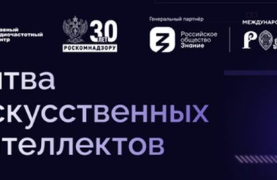 Победителями конкурса «Битва Искусственных интеллектов» стали студенты из Санкт-Петербурга, Москвы и Новосибирска