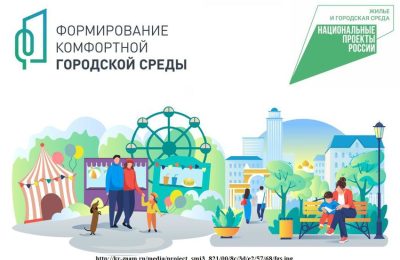 Формировать комфортную городскую среду в регионе не перестанут