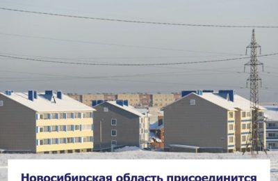 Новосибирская область присоединится к федеральному проекту «Чистый воздух»