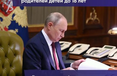 Президент Владимир Путин подписал закон, запрещающий работодателям увольнять одиноких родителей с детьми до 16 лет.