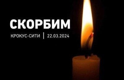 Митинг. Ордынское, 24 марта 2024