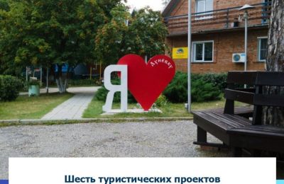 Шесть туристических проектов Новосибирской области получат субсидии на развитие