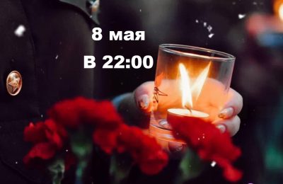 Свеча памяти