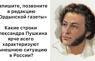225-ая годовщина А.С. Пушкина
