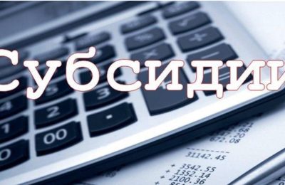 Конкурс среди субъектов малого и среднего предпринимательства