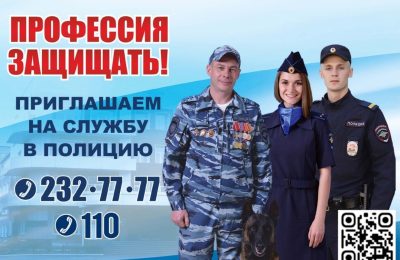  Вакансии МО МВД России «Ордынский».