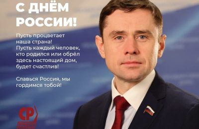 Дорогие земляки!