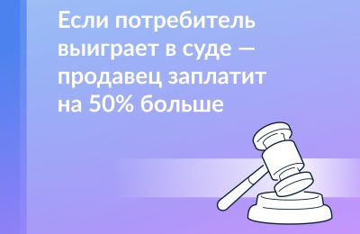 Получите больше денег, если продавец не выполнил условия