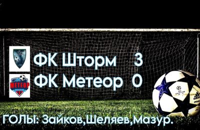 Чемпионат НСО по футболу