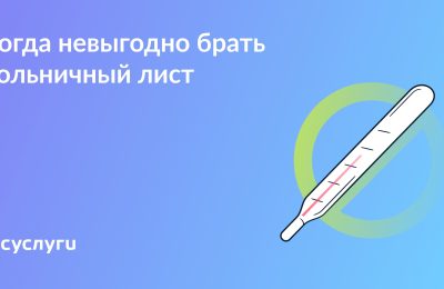 Пособие по болезни меньше зарплаты: 3 случая