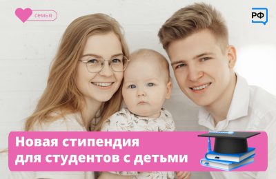 Для студентов-родителей