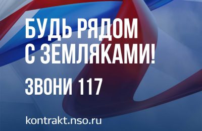 Служи со своими!