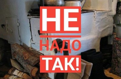 Совет для владельцев печного оборудования!