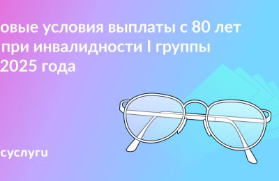  Выплата 1 200 ₽ пенсионерам и инвалидам I группы с 2025 года будет назначаться автоматически