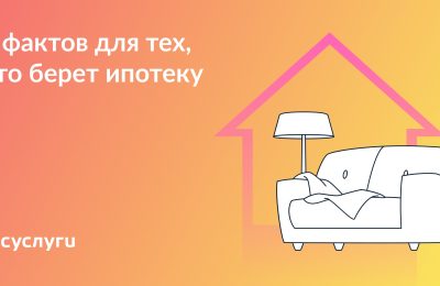 Это нужно знать всем, кто взял и платит ипотеку