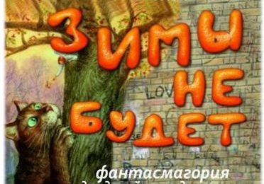 Открытие театрального сезона в Вагайцевском Дворце культуры