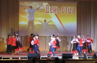 Сегодня в Ордынском РДК прошел праздничный концерт, посвященный Дню отца