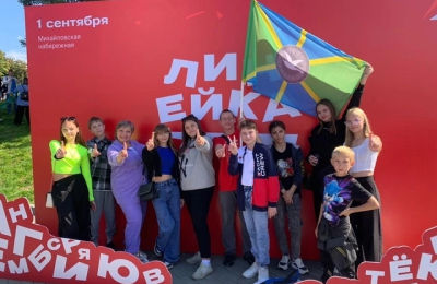 Линейка Первых