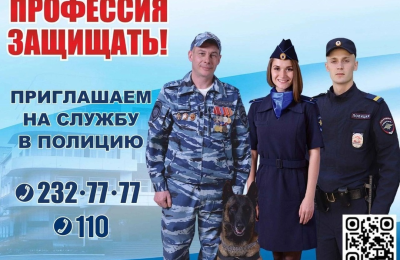 Добро пожаловать на службу