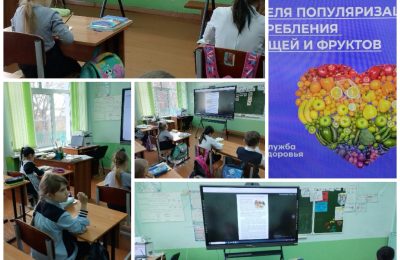 Неделя популяризации потребления овощей и фруктов