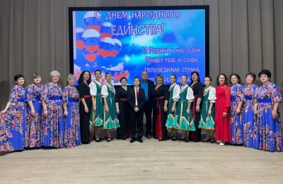 День народного единства