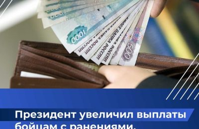 Увеличена выплата участникам СВО с ранениями, повлекшими инвалидность