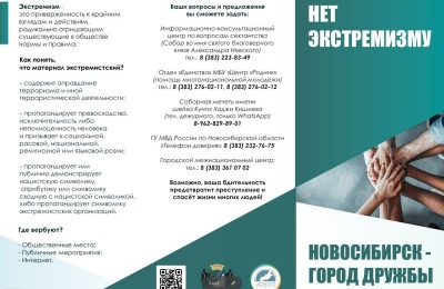 Как понять, что с вами общается вербовщик террористической организации