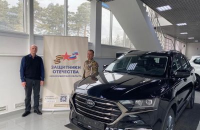 Автомобиль ветеран из Новосибирской области получил от фонда «Защитники Отечества»