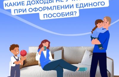 Для поддержки семей с детьми и будущих мам Отделением СФР по НСО обеспечивается единое пособие