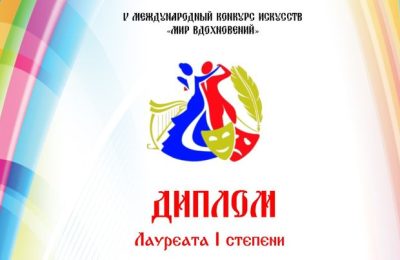 Кирзинцы в Мире вдохновения
