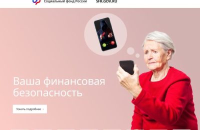 Как защитить себя и своих близких от мошенников