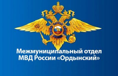 График приема граждан руководством МО МВД России «Ордынский» на июль 2025 года