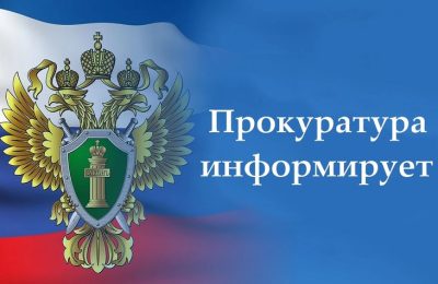 Прокуратура Новосибирской области разъясняет. Противодействие нелегальной занятости