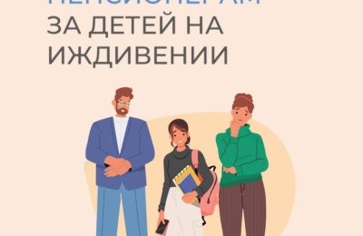 Более 20 тысяч родителей Новосибирской области получают от Отделения СФР доплату к пенсии за воспитание несовершеннолетних детей и детей-студентов