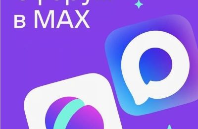 Педагогам региона рассказали об особенностях перехода ресурсов платформы «Сферум» в национальный мессенджер МАХ