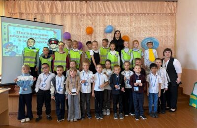 Посвящение первоклассников в пешеходы