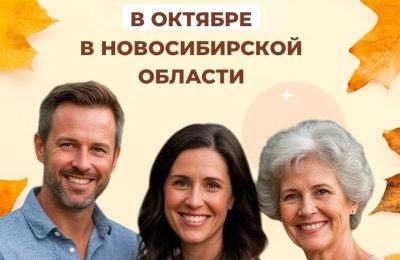 График выплат пенсий и пособий в октябре по линии Отделения СФР по Новосибирской области