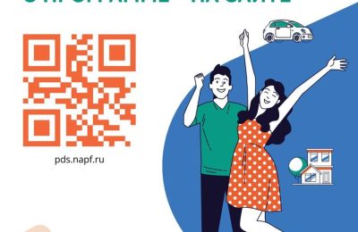 Программа добровольных сбережений