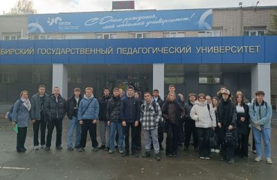 Школьники Ордынского района посетили Новосибирский государственный педагогический университет