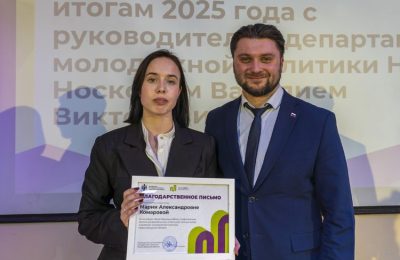 Представители Центра молодёжных инициатив Ордынского района были отмечены за активную деятельность