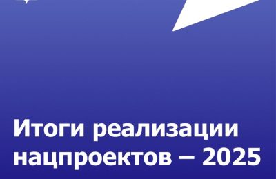 Андрей Травников: Благодаря нацпроектам число объектов с перенесёнными сроками реализации значительно снизилось