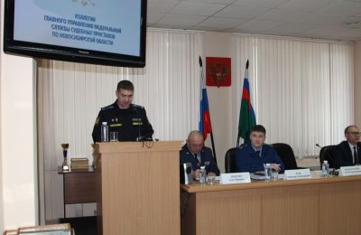В Новосибирске состоялось заседание коллегии регионального управления судебных приставов